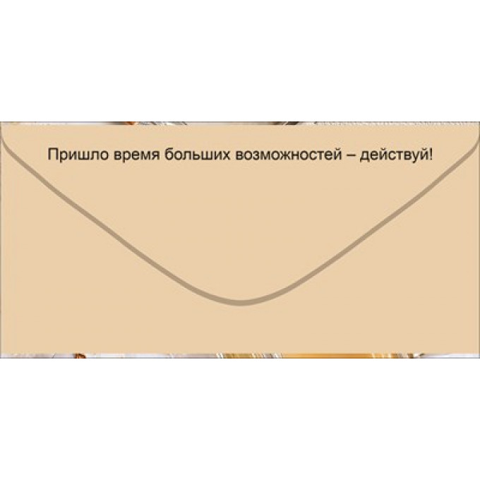 Конверт для денег "С Днем Рождения!"