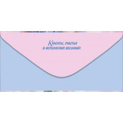 Конверт для денег "Поздравляем!"
