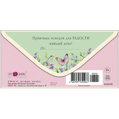 Конверт для денег С Днем Рождения