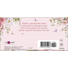 Конверт для денег С Днем Рождения!