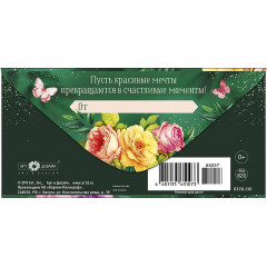 Конверт для денег С Днем Рождения!