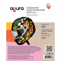 Воздушный шар фольгированный Фигура 24"/61 см Шлем гонщика