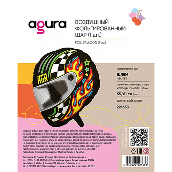 Воздушный шар фольгированный Фигура 24"/61 см Шлем гонщика