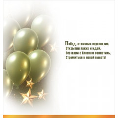 Открытка "23 февраля. День защитника Отечества"