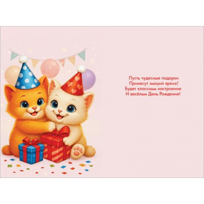 Открытка "С Днём рождения, подружка!"