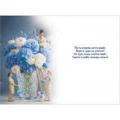 Открытка "С Днём рождения!"