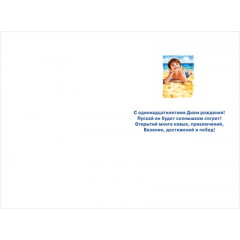 Открытка "С днем рождения! 11 лет"