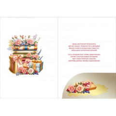 Открытка "С юбилеем!" С конвертом для денег