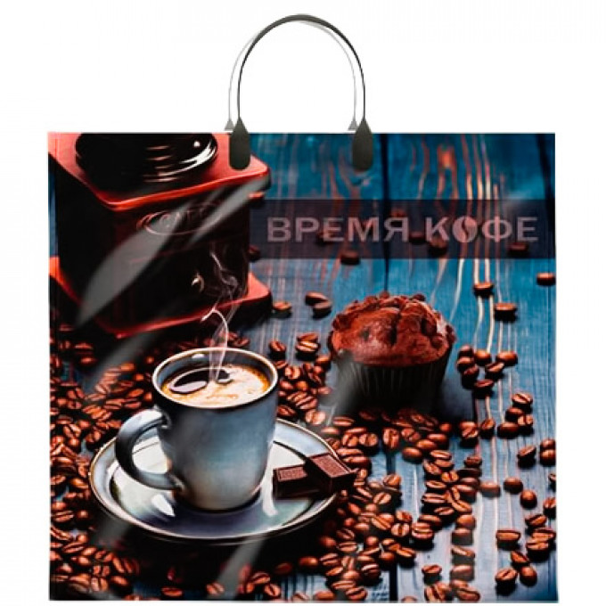 Пакет П/Э с пластмассовыми ручками 38*35 см (90мк)  Время кофе ламинация