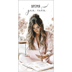 Конверт для денег Время для себя