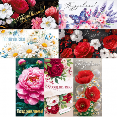 Конверт для денег Поздравляем(-ю)! жен МИКС (7в*3)