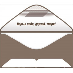 Конверт для денег "С Днём рождения!"