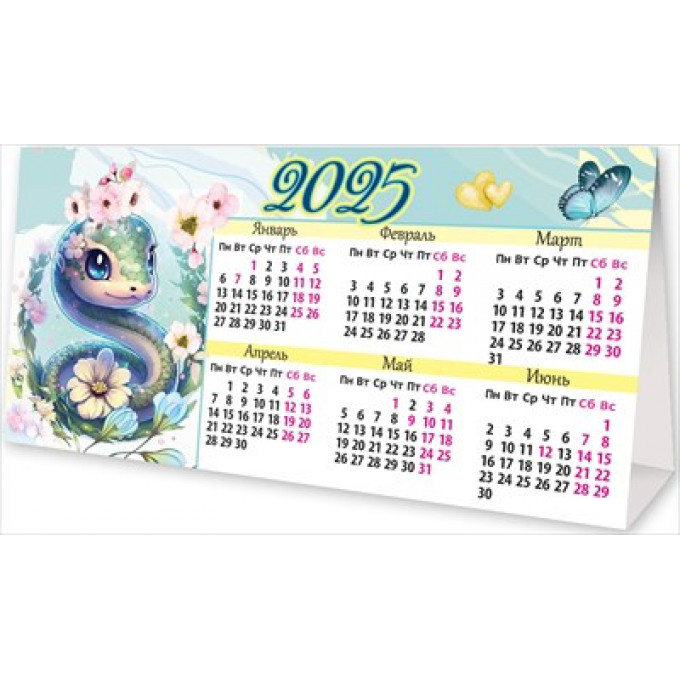 Календарь-стойка на 2025 год