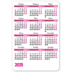 Календарь Микс из 12 карманных календарей на 2025 год Знаки зодиака в год Змеи