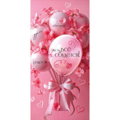 Конверт для денег "Пусть всё сбудется!"