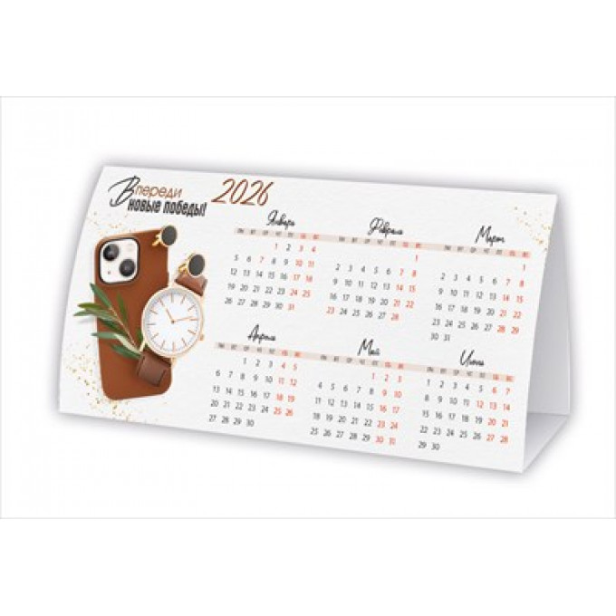 Календарь настольный-домик