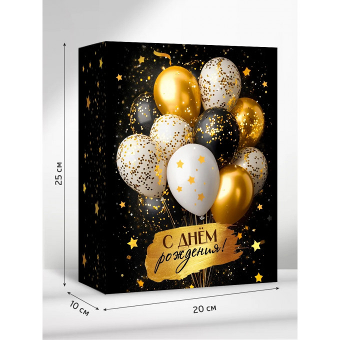 Коробка подарочная с открыткой "С Днём рождения!"