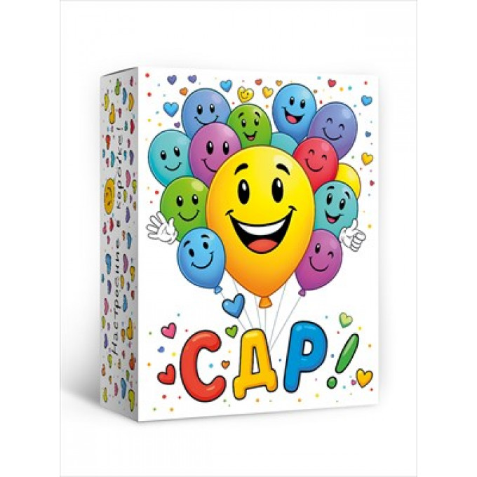 Коробка подарочная с открыткой "С ДР!"