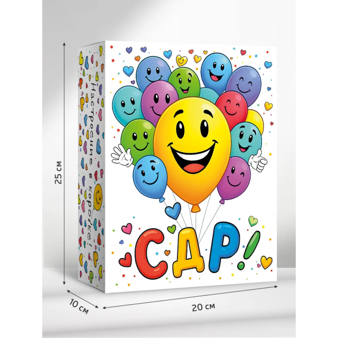 Коробка подарочная с открыткой "С ДР!"