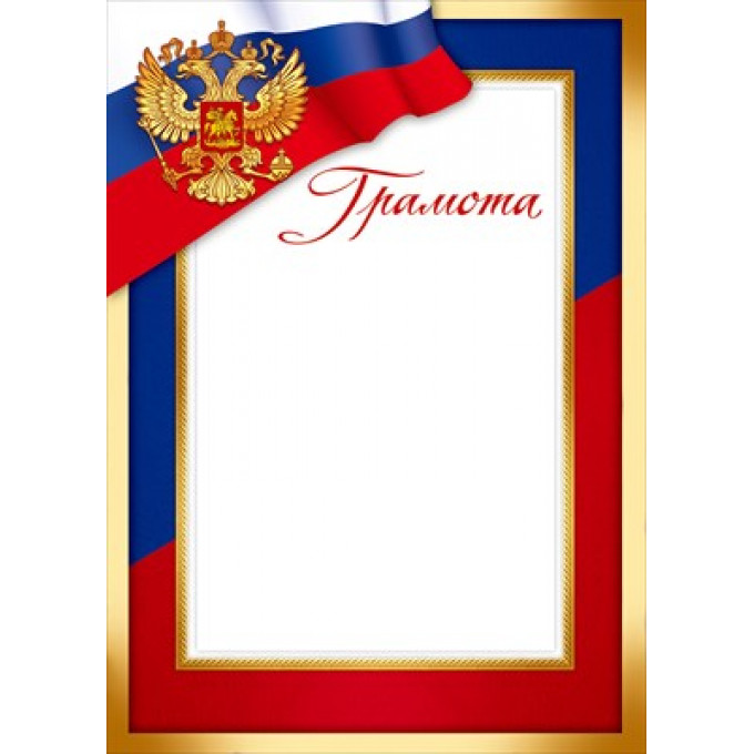 Грамота