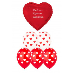 Набор шаров ЛЮБЛЮ КУПЛЮ ПОЕДЕМ (фольга Сердце + 6 шт латекс)
