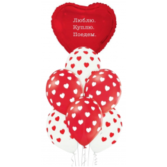 Набор шаров ЛЮБЛЮ КУПЛЮ ПОЕДЕМ (фольга Сердце + 6 шт латекс)