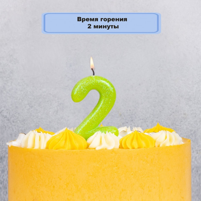 Свеча-цифра "2" Блестящая зеленая 7,6см