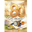 Открытка "С Юбилеем! 80 лет"