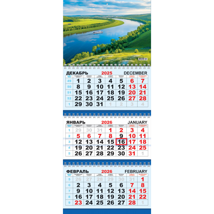 Календарь настенный квартальный с курсором ТРЕХБЛОЧНЫЙ на 2026 год Природа. Великая река
