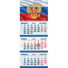 Календарь настенный квартальный с курсором ТРЕХБЛОЧНЫЙ на 2026 год Символика РФ