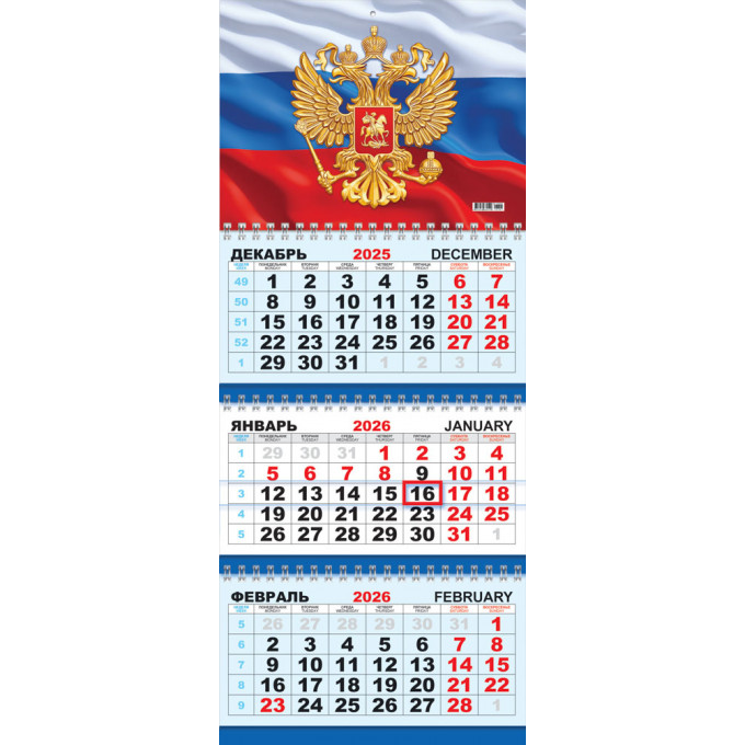 Календарь настенный квартальный с курсором ТРЕХБЛОЧНЫЙ на 2026 год Символика РФ