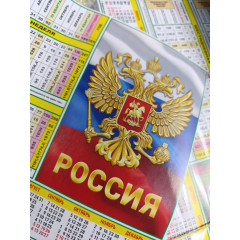 Календарь-табель на 2026 год МИКС (8в*5)