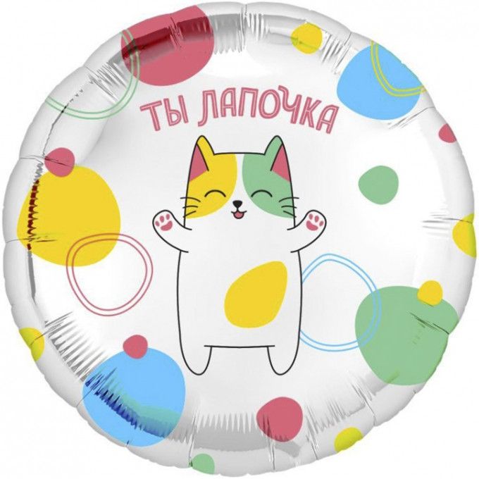 Воздушный шар фольгированный с рисунком 18''  Ты Лапочка!