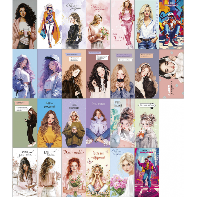 Конверт для денег С ДР! для девушек МИКС (26в*1)