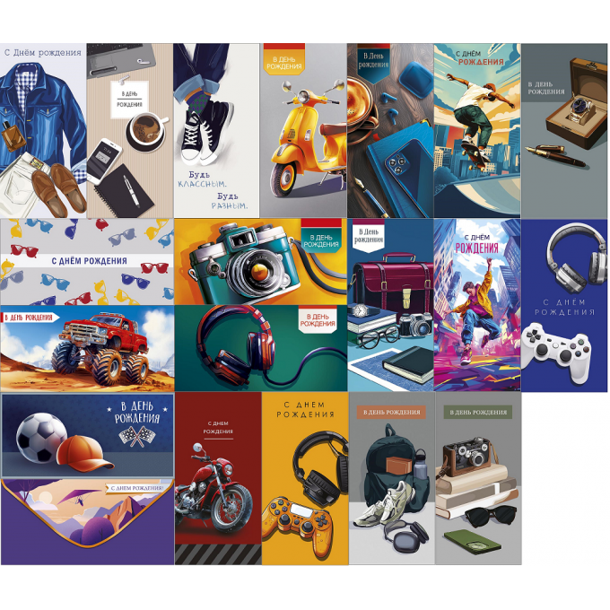 Конверт для денег С Днем рождения! муж МИКС (20в*1)