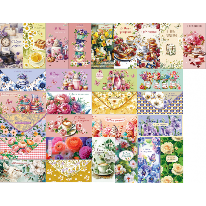 Конверт для денег С Днем рождения! жен МИКС (29в*1)