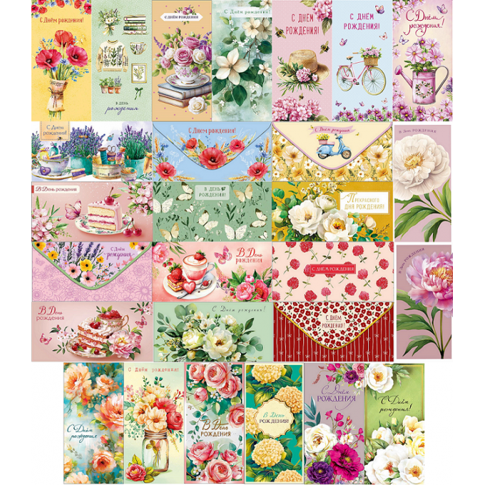 Конверт для денег С Днем рождения! жен МИКС (27в*1)