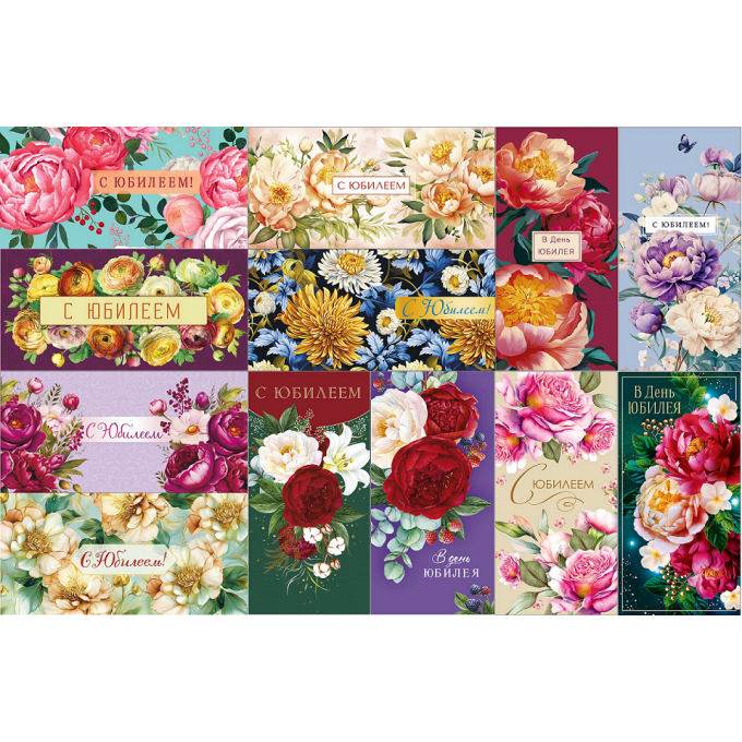 Конверт для денег С Юбилеем! жен МИКС (12в*2)