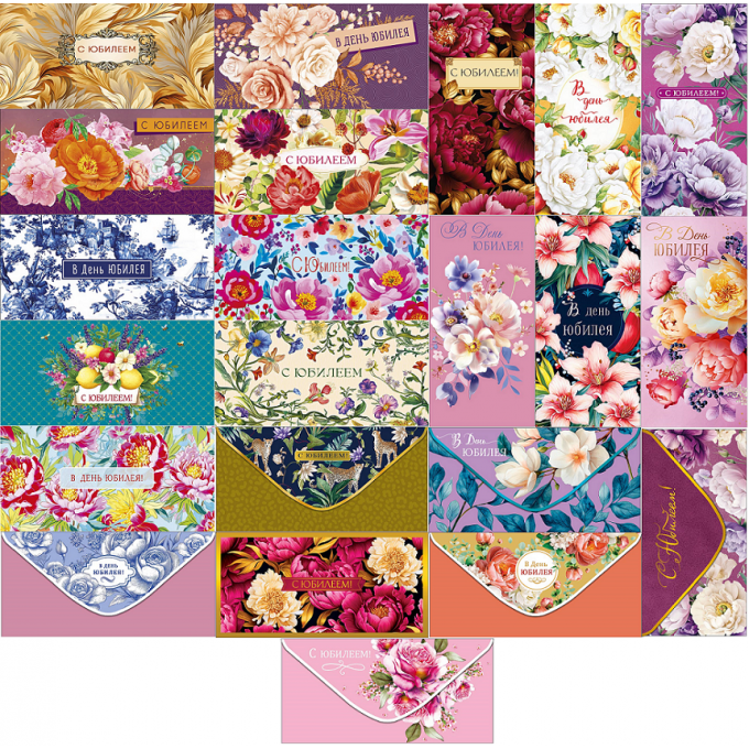 Конверт для денег С Юбилеем! жен МИКС (22в*1)