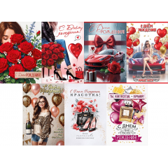 Открытка С Днем рождениния! для девушек МИКС (7в*3)