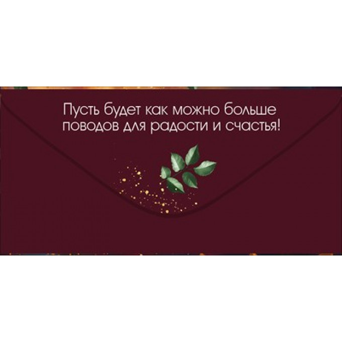Конверт для денег "В День юбилея" (розы)