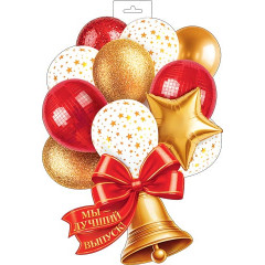 Плакат фигурный "Мы — лучший выпуск"