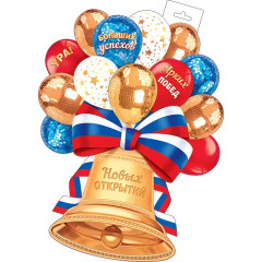 Плакат фигурный Новых открытий