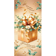 Конверт для денег Без надписи