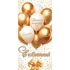 Конверт для денег С юбилеем!