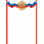 Грамота ( РФ )