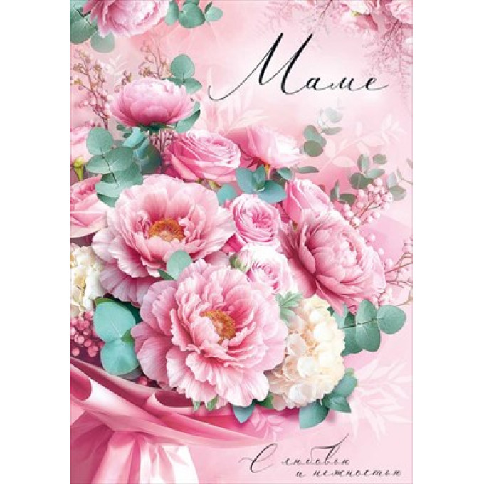Открытка "Маме"