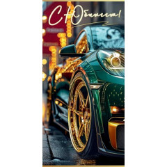 Конверт для денег "С Юбилеем!"