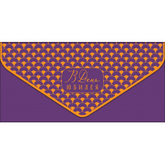 Конверт для денег В День Юбилея