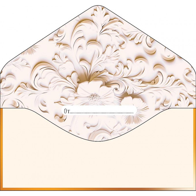 Конверт для денег В День Рождения